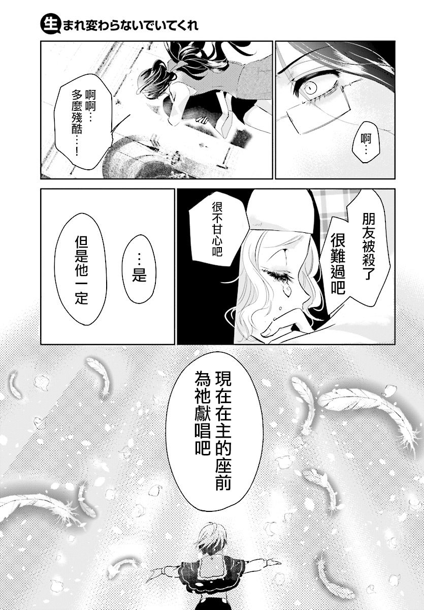 请别再诞生韩漫全集-第01话无删减无遮挡章节图片 