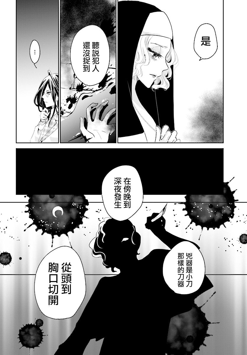 请别再诞生韩漫全集-第01话无删减无遮挡章节图片 