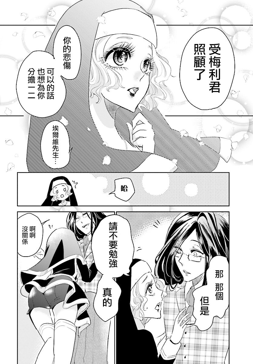 请别再诞生韩漫全集-第01话无删减无遮挡章节图片 