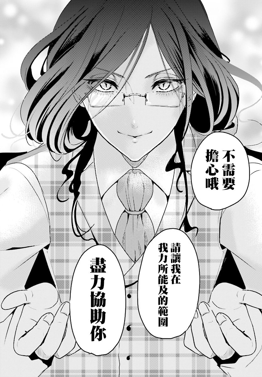请别再诞生韩漫全集-第01话无删减无遮挡章节图片 