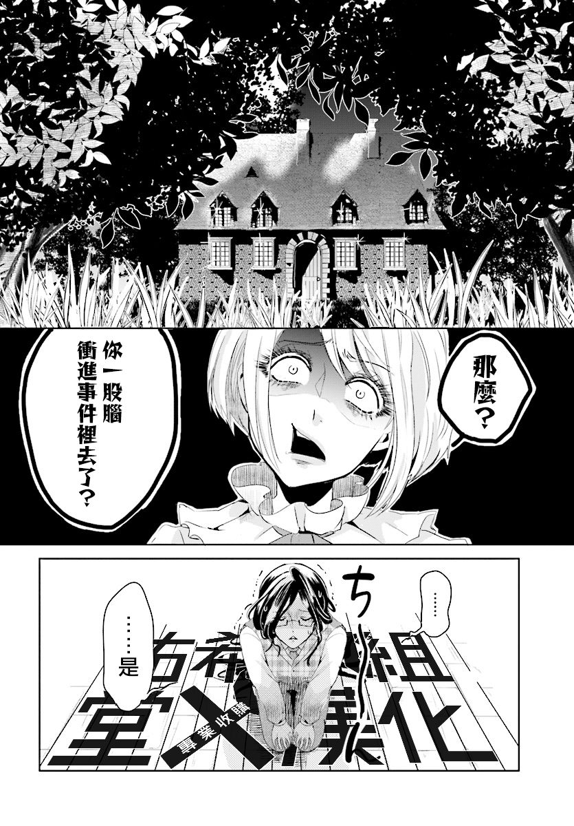 请别再诞生韩漫全集-第01话无删减无遮挡章节图片 