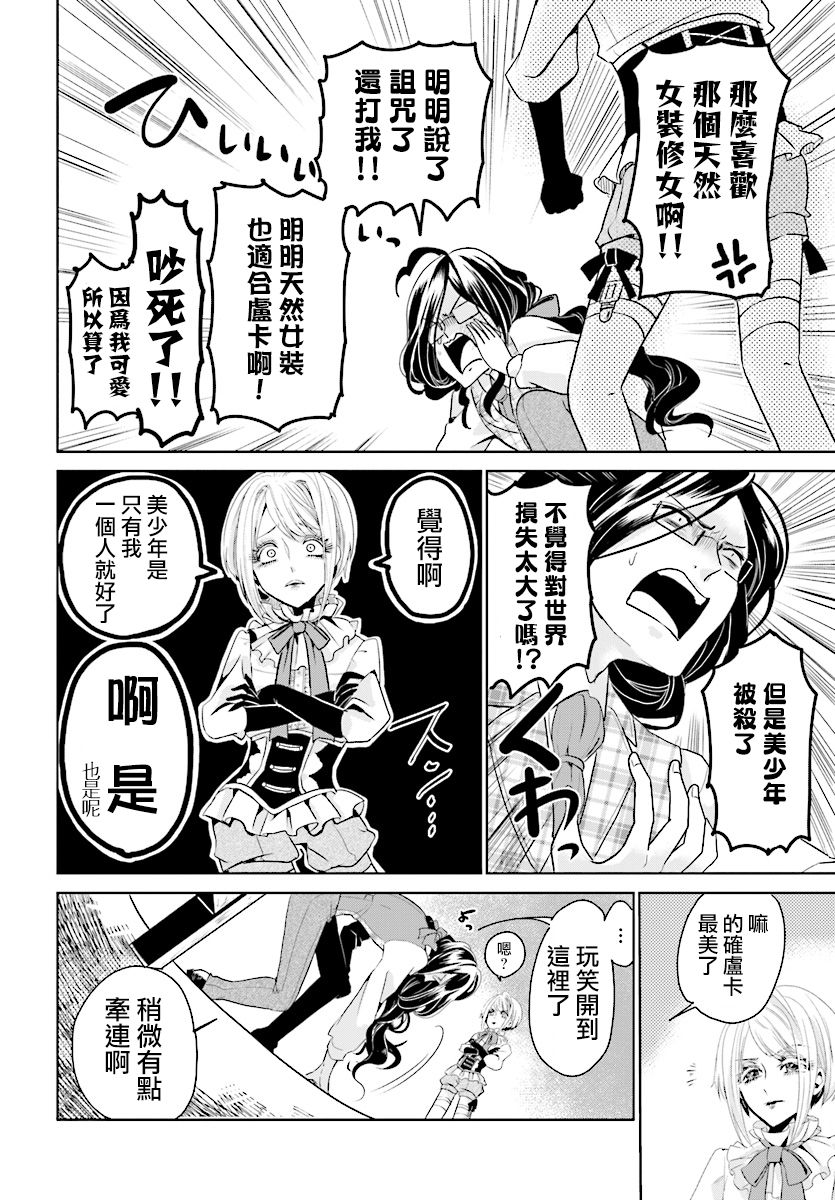 请别再诞生韩漫全集-第01话无删减无遮挡章节图片 