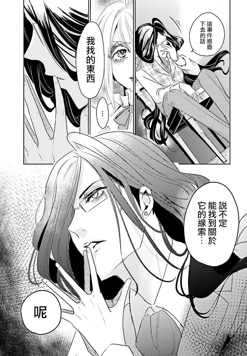 请别再诞生韩漫全集-第01话无删减无遮挡章节图片 