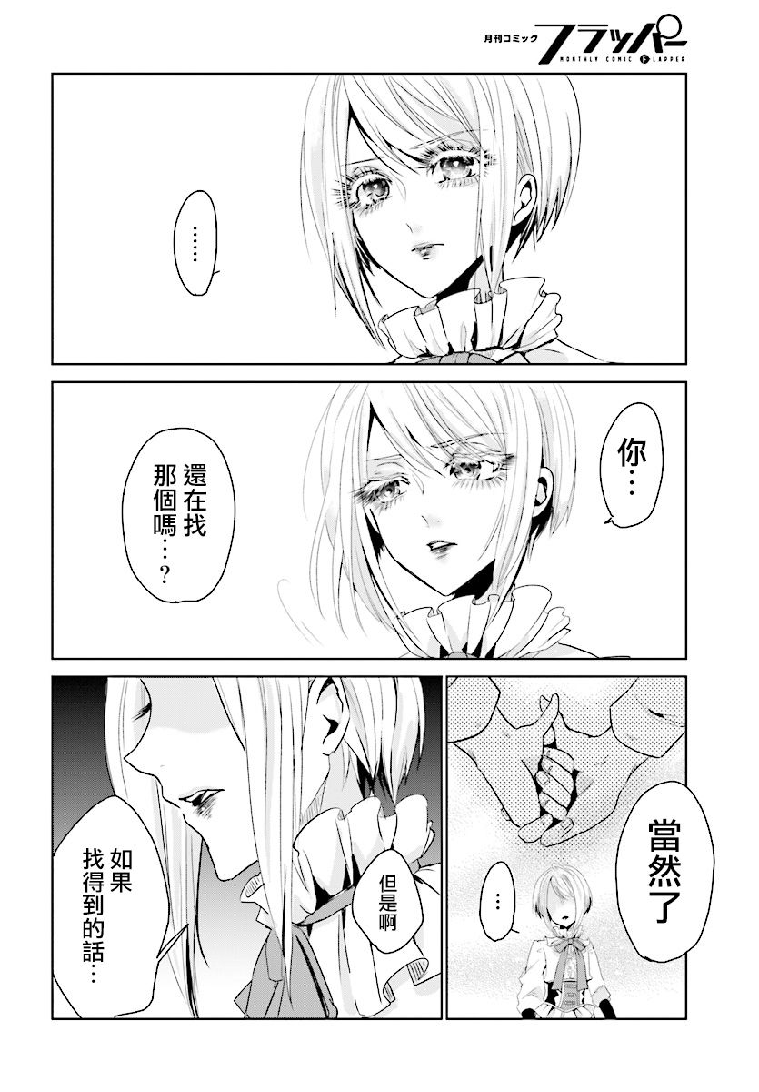 请别再诞生韩漫全集-第01话无删减无遮挡章节图片 
