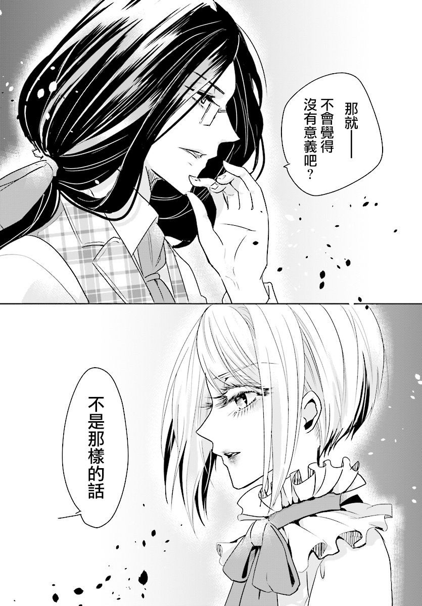 请别再诞生韩漫全集-第01话无删减无遮挡章节图片 