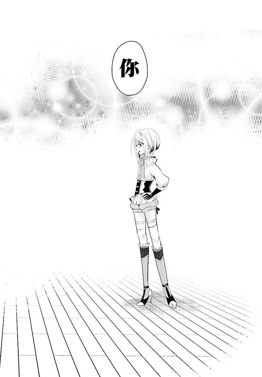 请别再诞生韩漫全集-第01话无删减无遮挡章节图片 