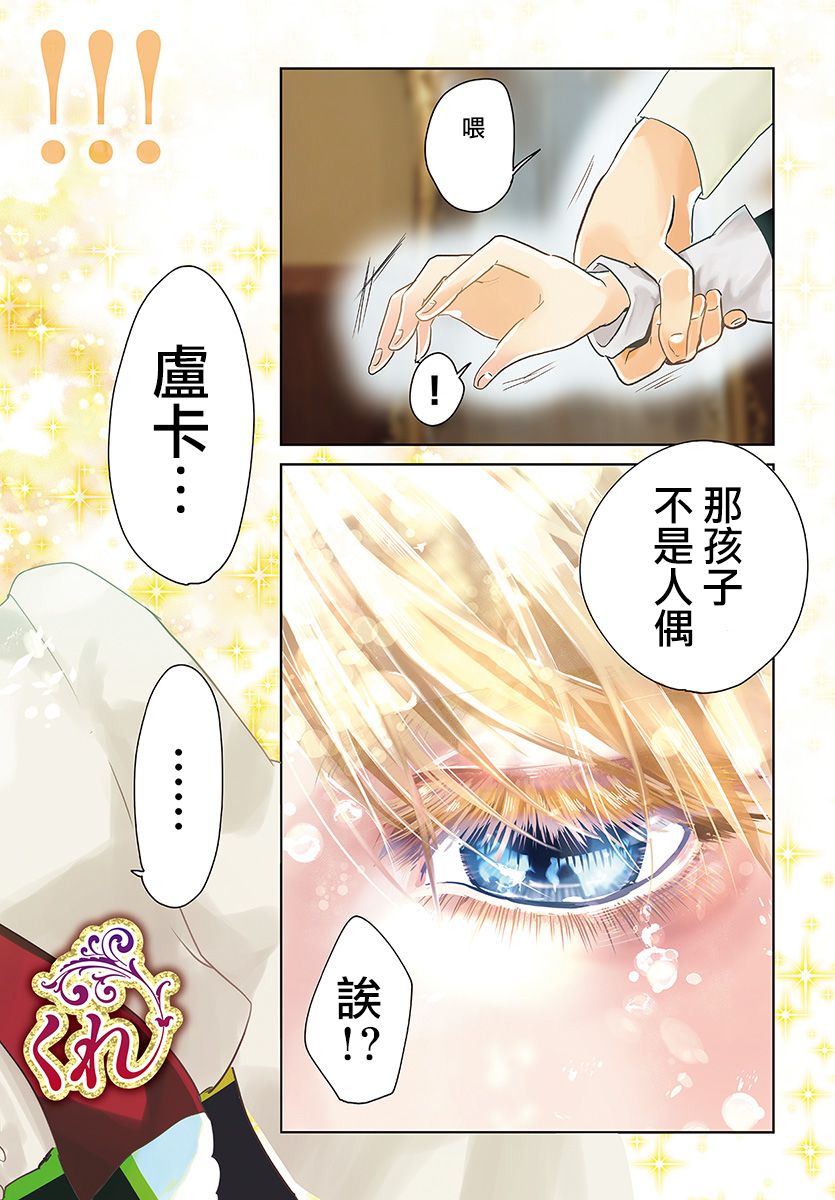 请别再诞生韩漫全集-第01话无删减无遮挡章节图片 