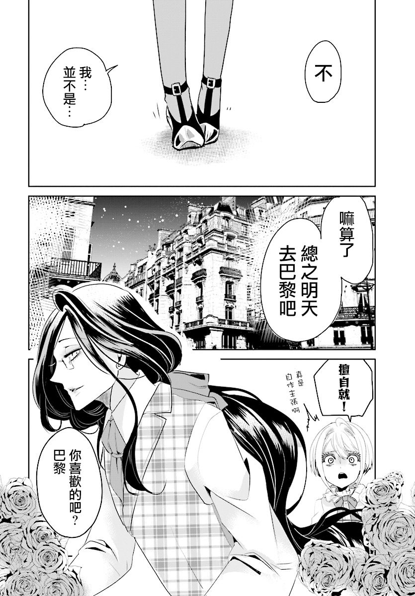 请别再诞生韩漫全集-第01话无删减无遮挡章节图片 