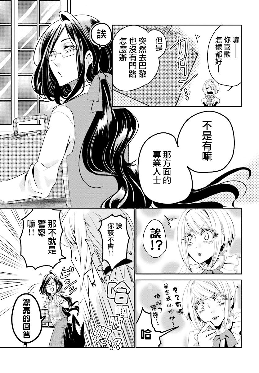 请别再诞生韩漫全集-第01话无删减无遮挡章节图片 