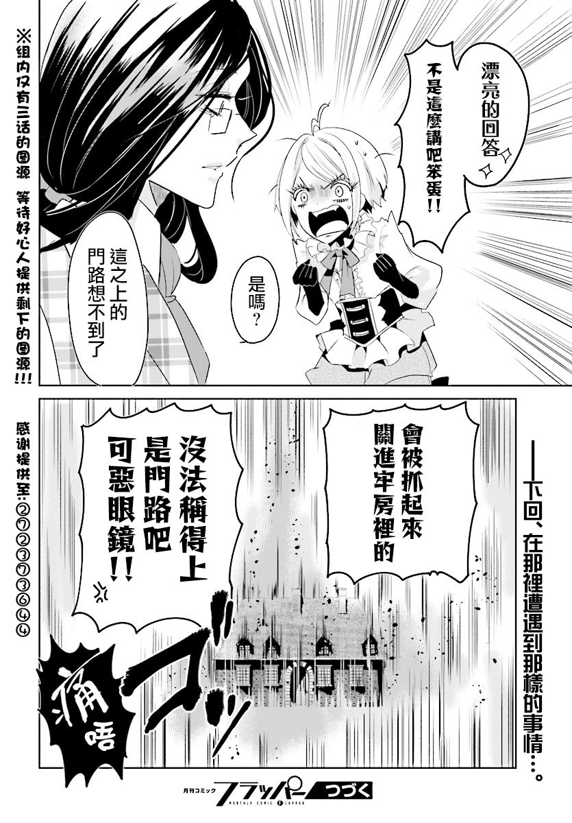 请别再诞生韩漫全集-第01话无删减无遮挡章节图片 