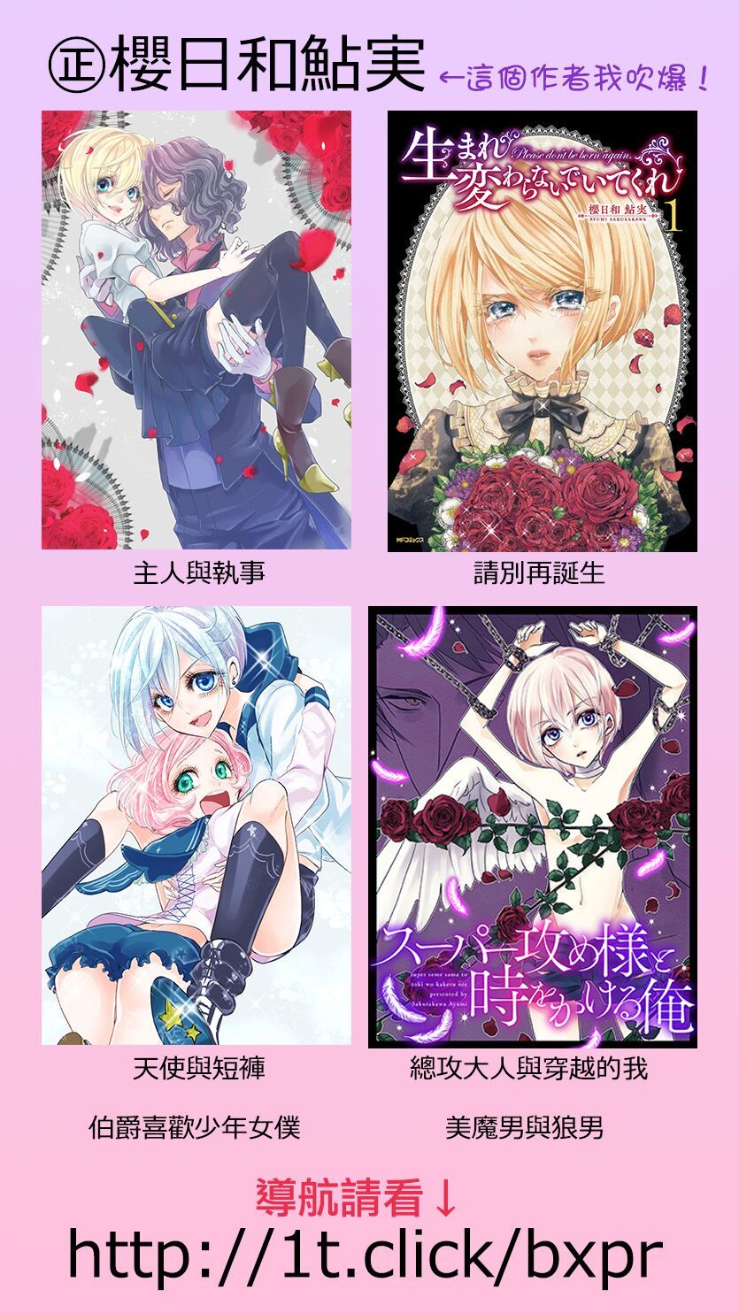 请别再诞生韩漫全集-第01话无删减无遮挡章节图片 