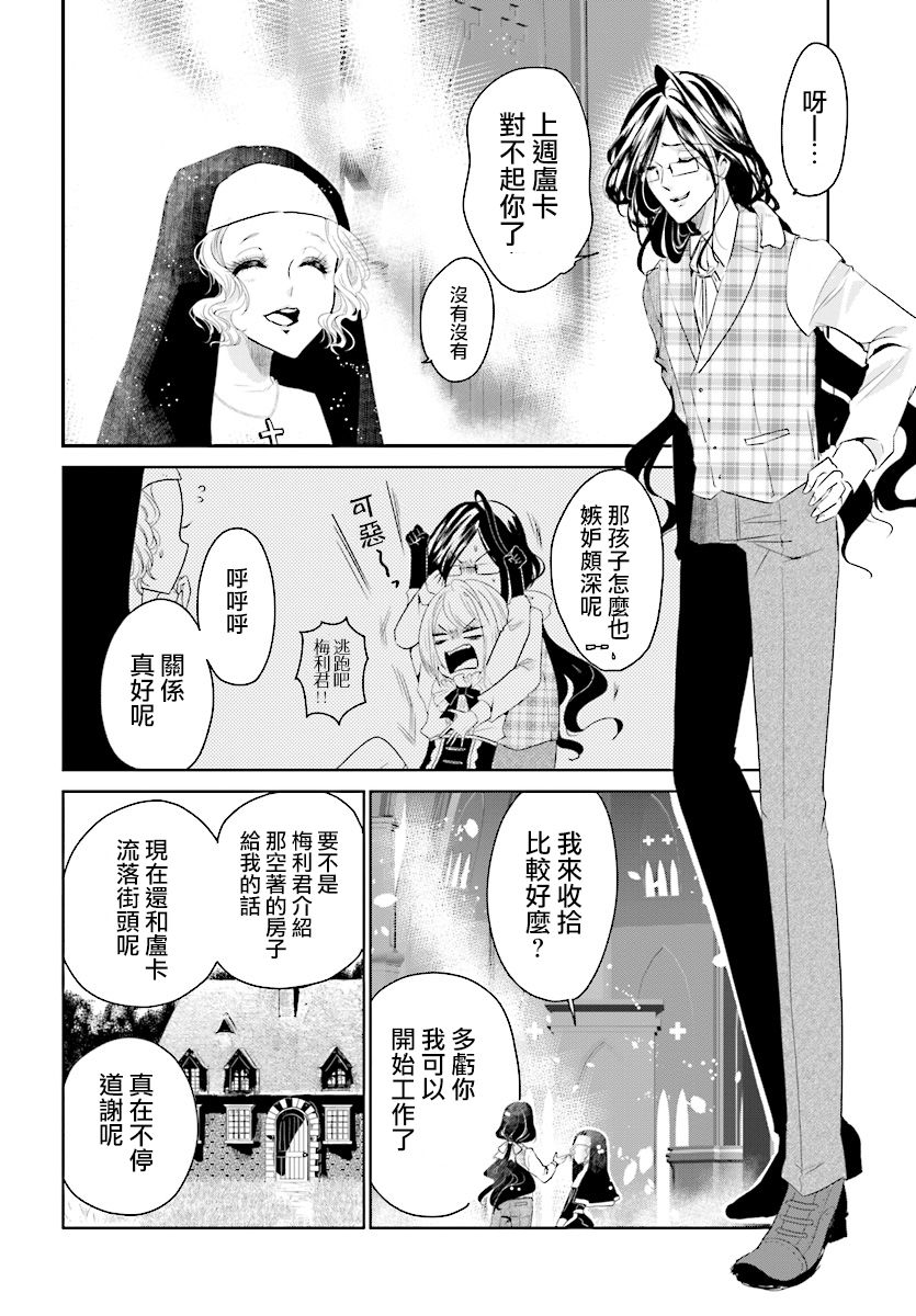 请别再诞生韩漫全集-第01话无删减无遮挡章节图片 