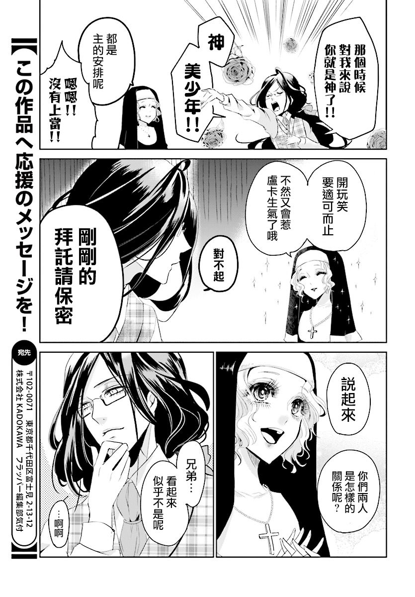 请别再诞生韩漫全集-第01话无删减无遮挡章节图片 