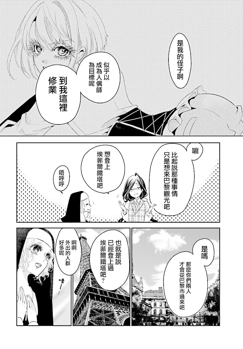 请别再诞生韩漫全集-第01话无删减无遮挡章节图片 