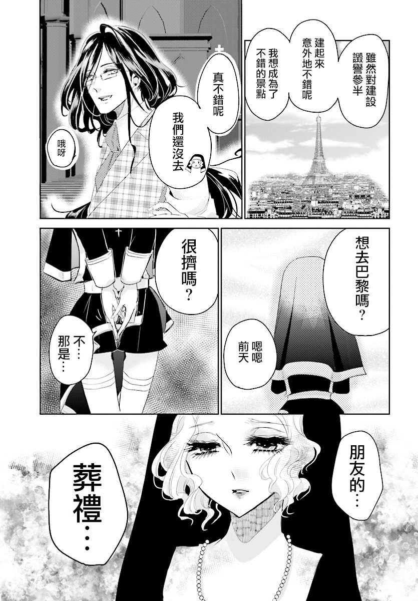 请别再诞生韩漫全集-第01话无删减无遮挡章节图片 