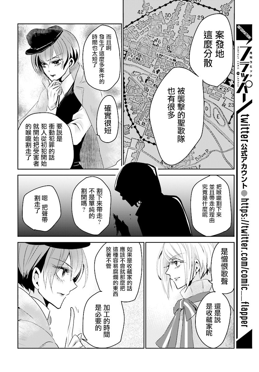请别再诞生韩漫全集-第02话无删减无遮挡章节图片 