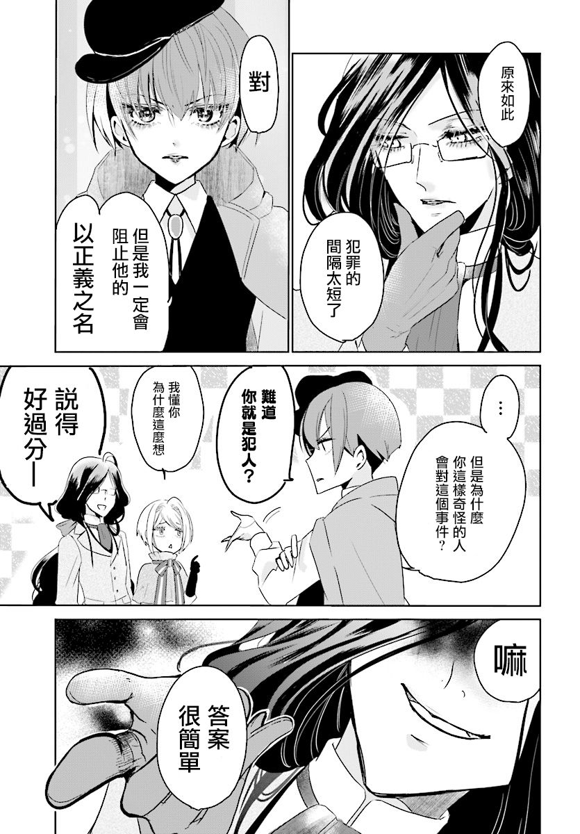 请别再诞生韩漫全集-第02话无删减无遮挡章节图片 