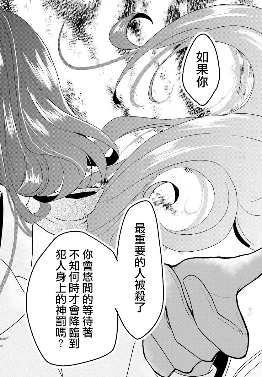 请别再诞生韩漫全集-第02话无删减无遮挡章节图片 