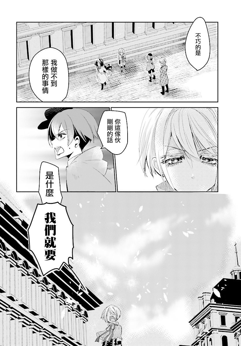 请别再诞生韩漫全集-第02话无删减无遮挡章节图片 