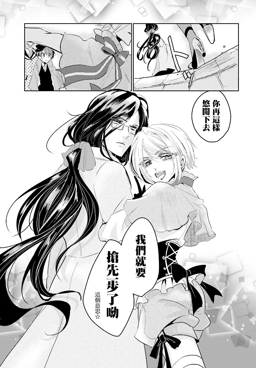 请别再诞生韩漫全集-第02话无删减无遮挡章节图片 