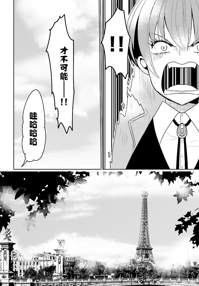 请别再诞生韩漫全集-第02话无删减无遮挡章节图片 