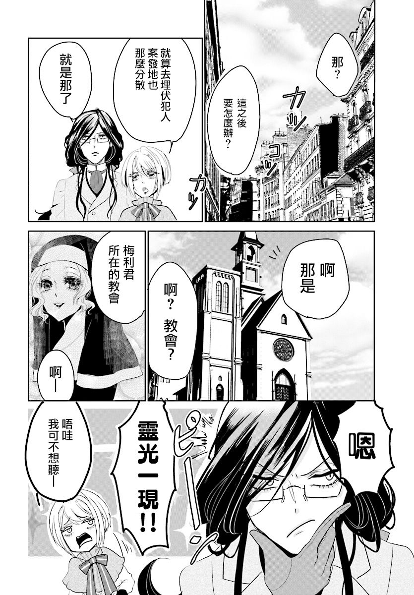 请别再诞生韩漫全集-第02话无删减无遮挡章节图片 