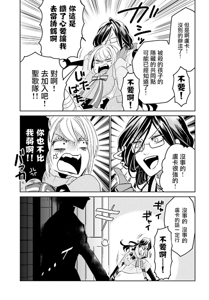 请别再诞生韩漫全集-第02话无删减无遮挡章节图片 