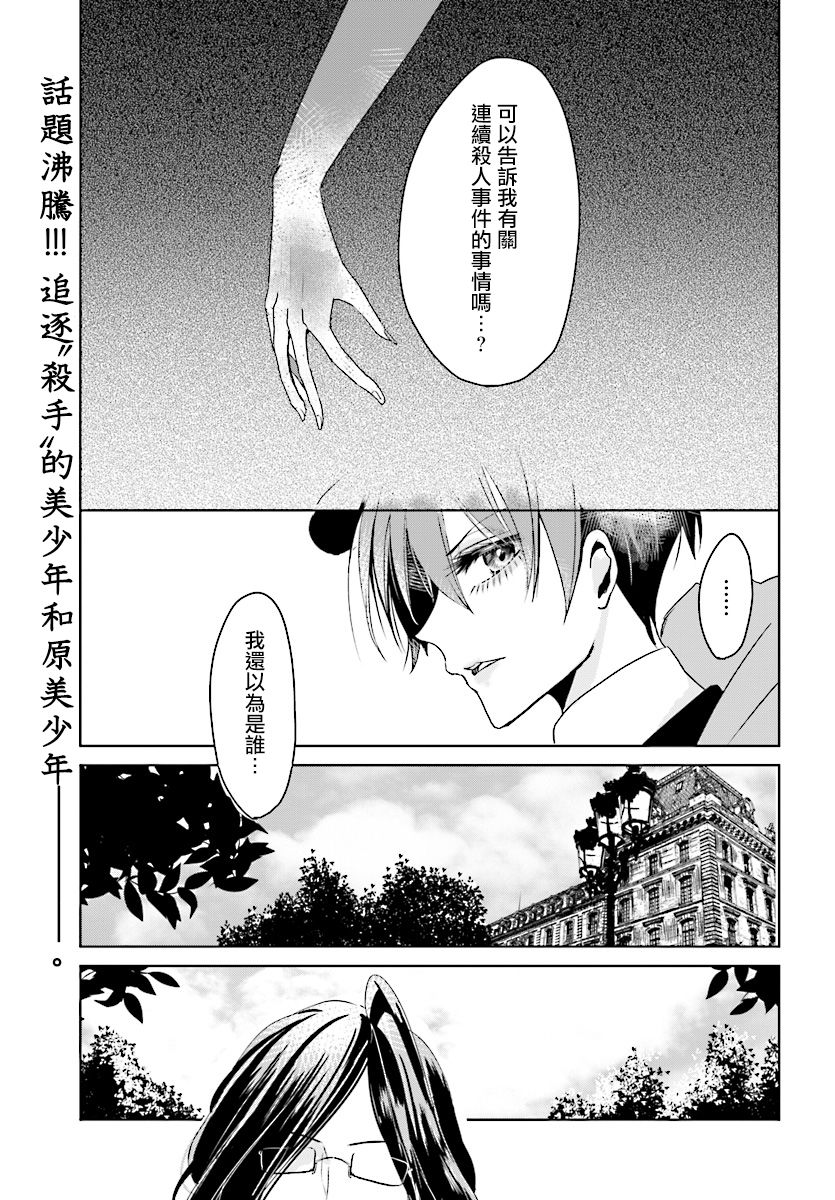 请别再诞生韩漫全集-第02话无删减无遮挡章节图片 