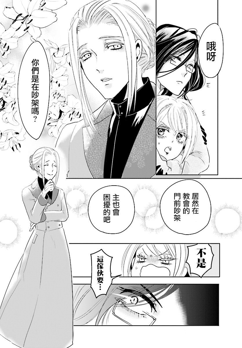 请别再诞生韩漫全集-第02话无删减无遮挡章节图片 