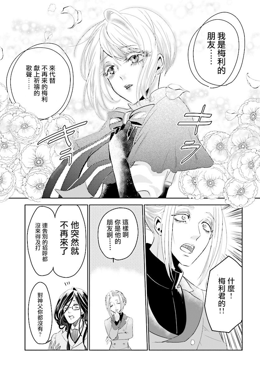 请别再诞生韩漫全集-第02话无删减无遮挡章节图片 