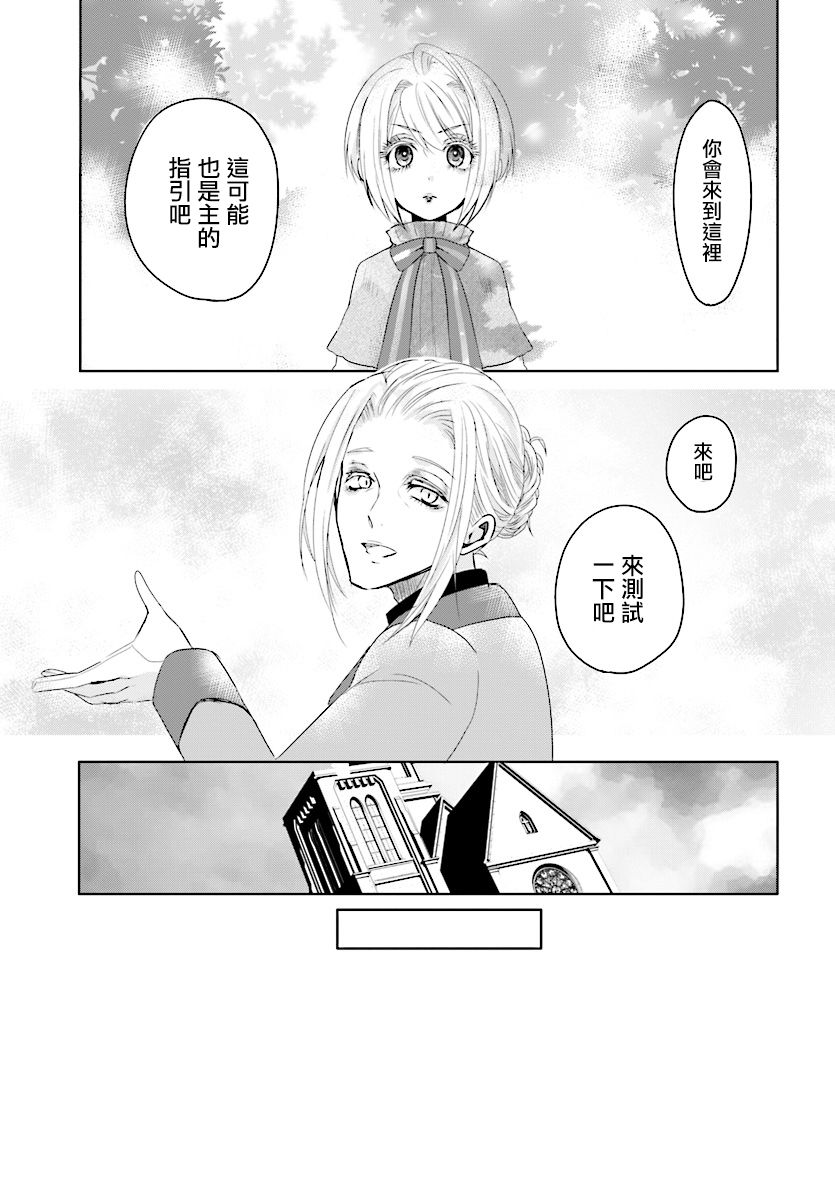请别再诞生韩漫全集-第02话无删减无遮挡章节图片 