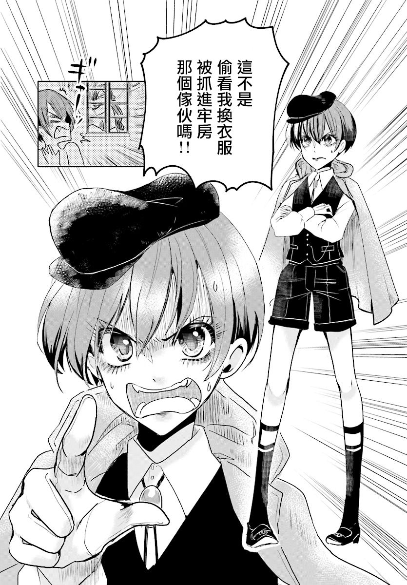 请别再诞生韩漫全集-第02话无删减无遮挡章节图片 