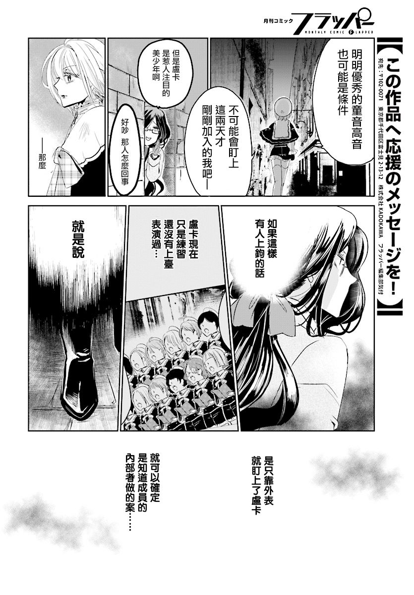 请别再诞生韩漫全集-第02话无删减无遮挡章节图片 