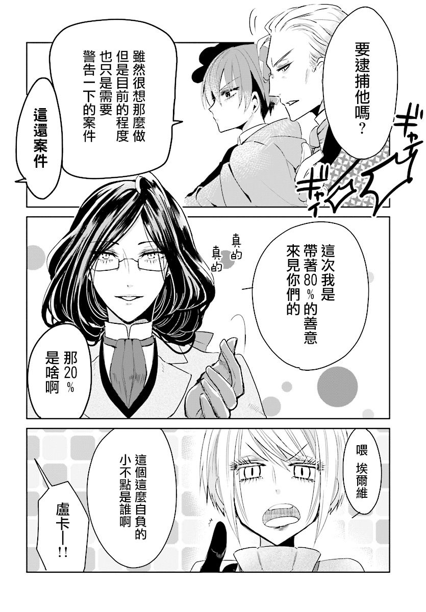 请别再诞生韩漫全集-第02话无删减无遮挡章节图片 
