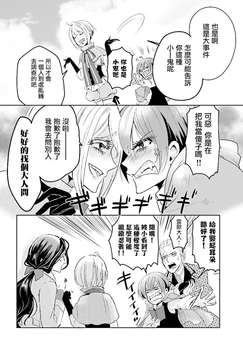 请别再诞生韩漫全集-第02话无删减无遮挡章节图片 