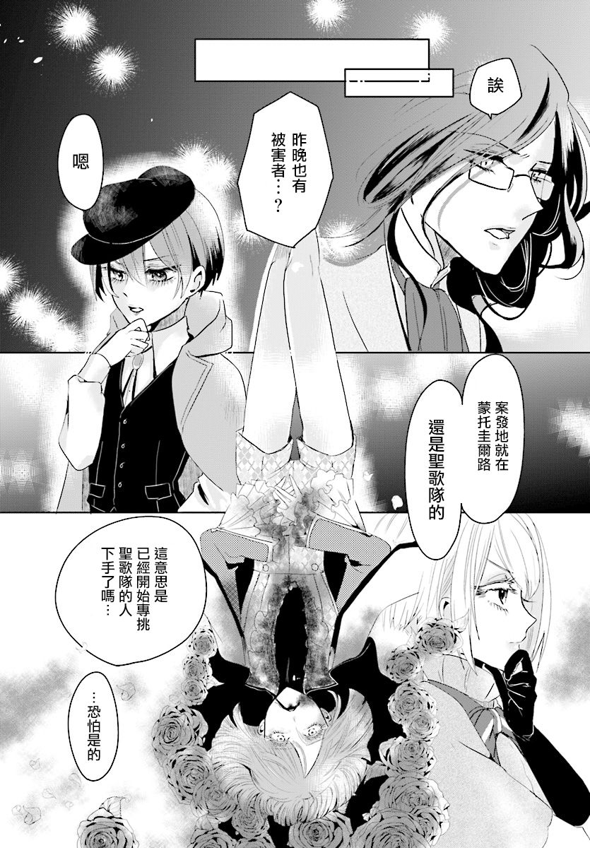 请别再诞生韩漫全集-第02话无删减无遮挡章节图片 