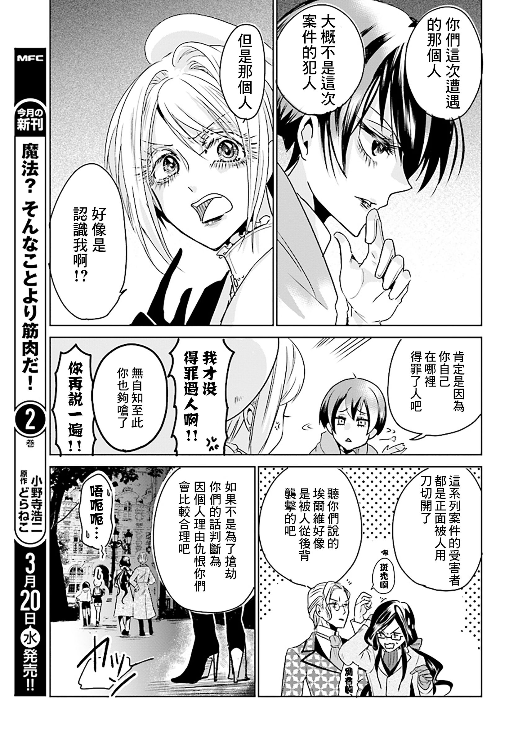 请别再诞生韩漫全集-第03话无删减无遮挡章节图片 