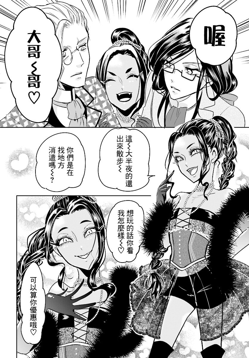 请别再诞生韩漫全集-第03话无删减无遮挡章节图片 