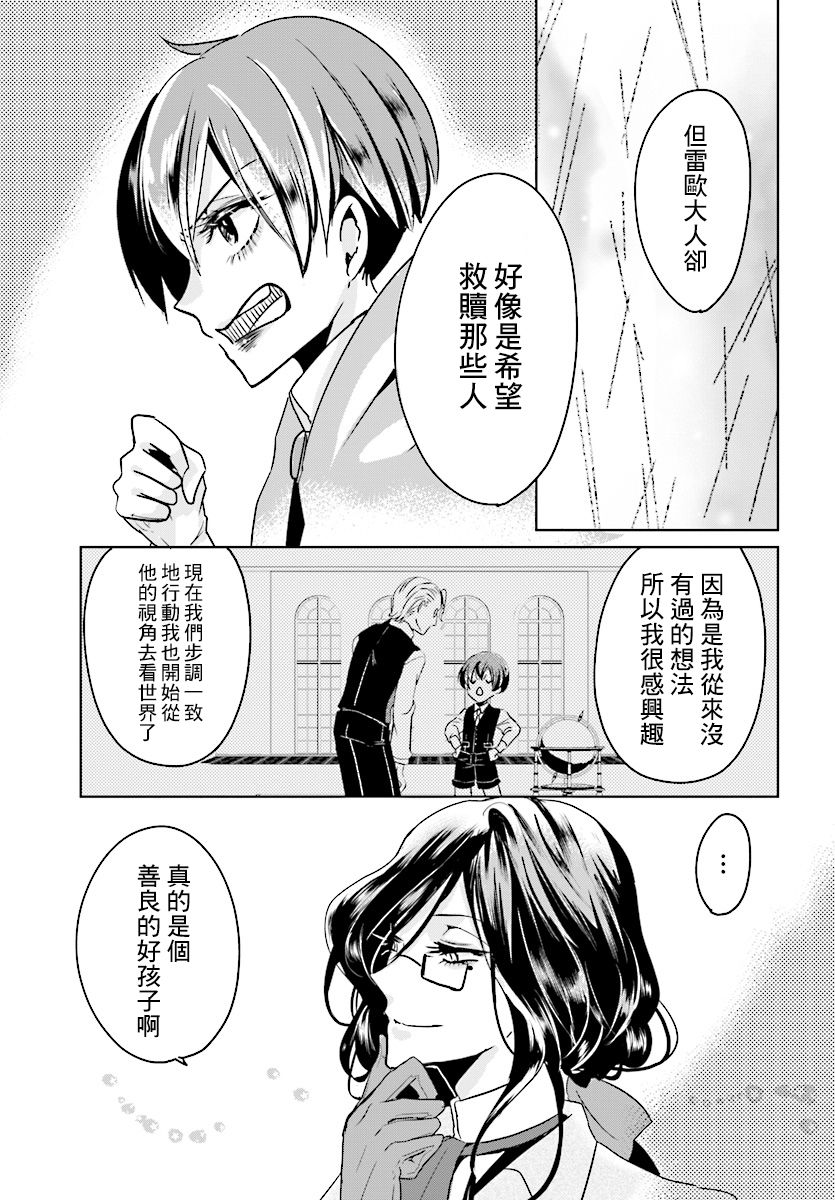 请别再诞生韩漫全集-第03话无删减无遮挡章节图片 