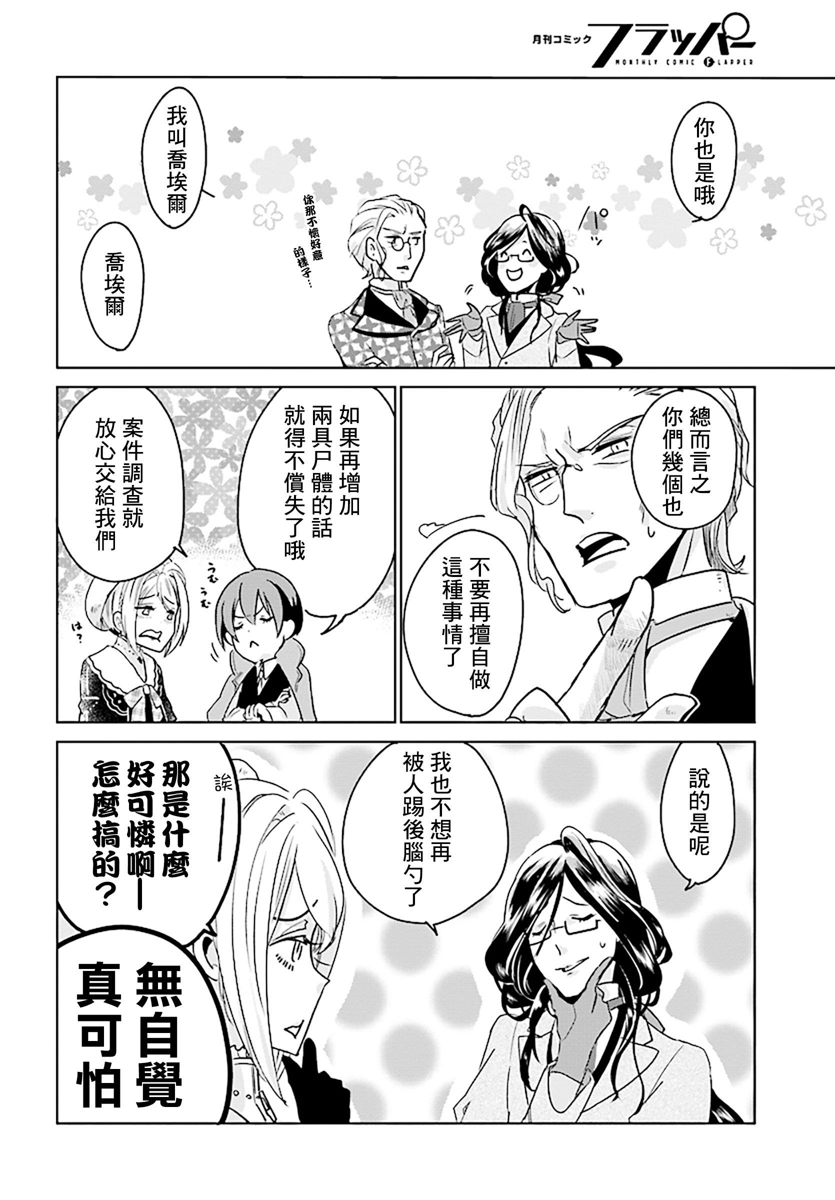 请别再诞生韩漫全集-第03话无删减无遮挡章节图片 