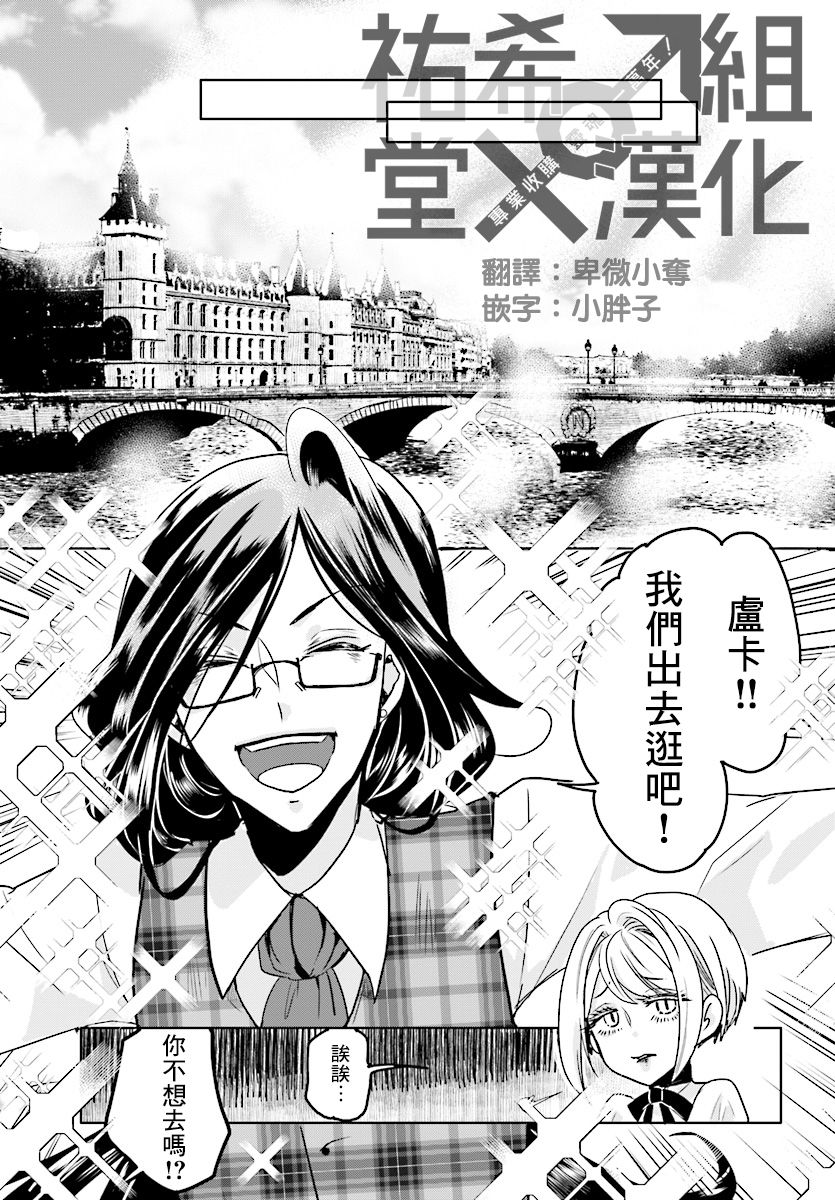 请别再诞生韩漫全集-第03话无删减无遮挡章节图片 