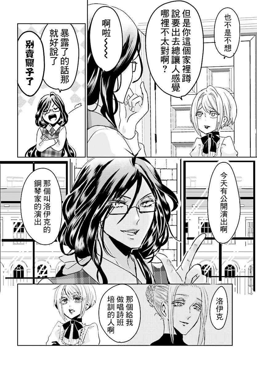 请别再诞生韩漫全集-第03话无删减无遮挡章节图片 