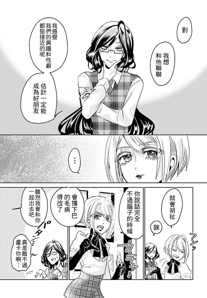 请别再诞生韩漫全集-第03话无删减无遮挡章节图片 