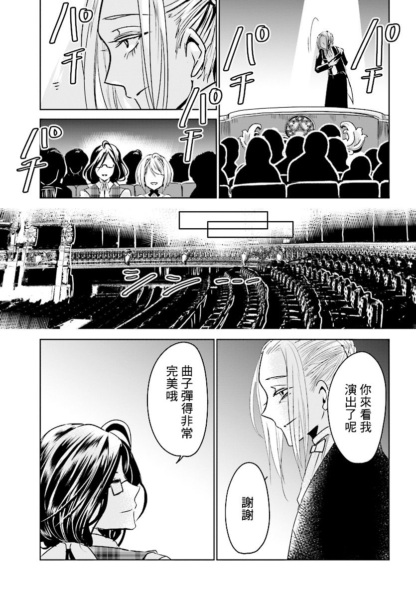 请别再诞生韩漫全集-第03话无删减无遮挡章节图片 