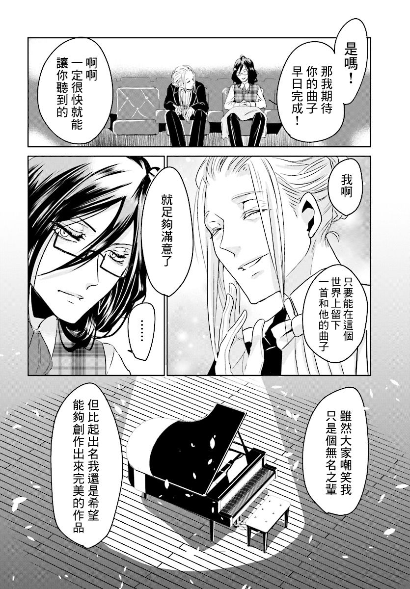 请别再诞生韩漫全集-第03话无删减无遮挡章节图片 