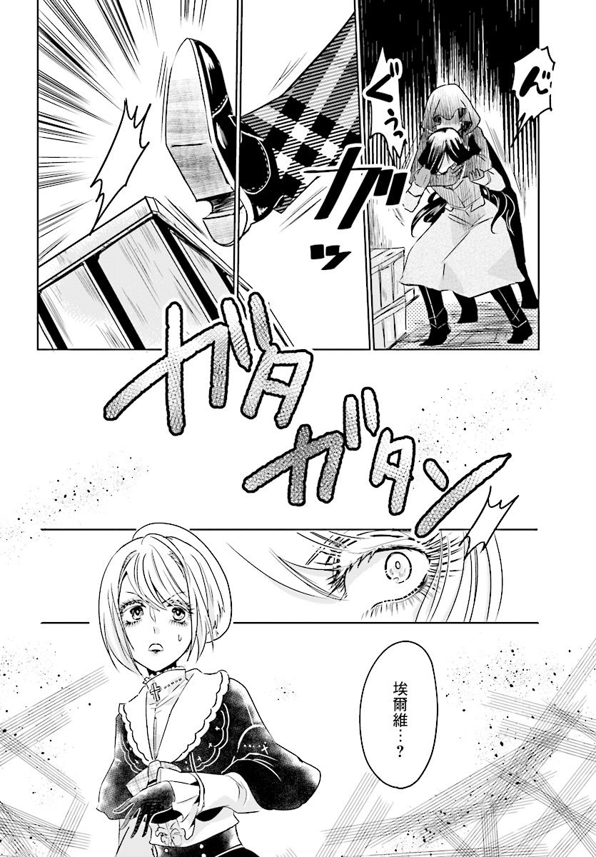 请别再诞生韩漫全集-第03话无删减无遮挡章节图片 
