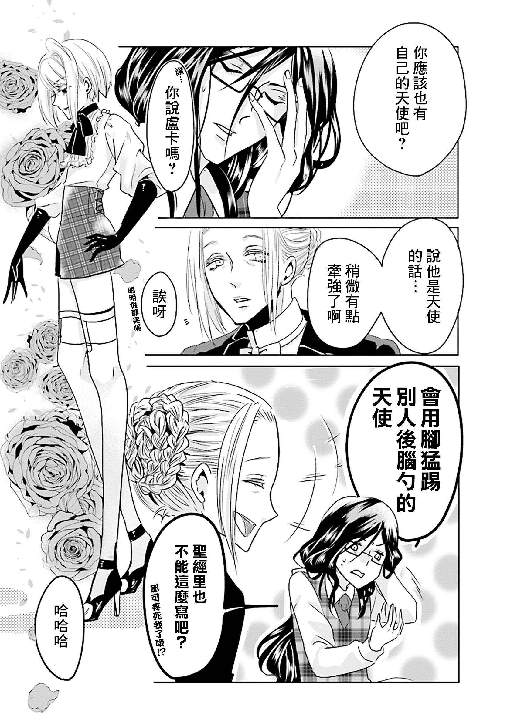 请别再诞生韩漫全集-第03话无删减无遮挡章节图片 