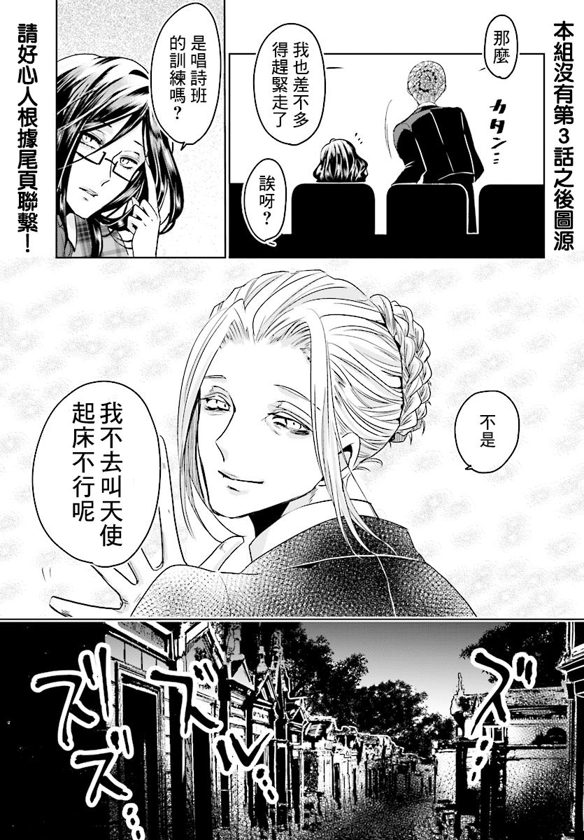请别再诞生韩漫全集-第03话无删减无遮挡章节图片 