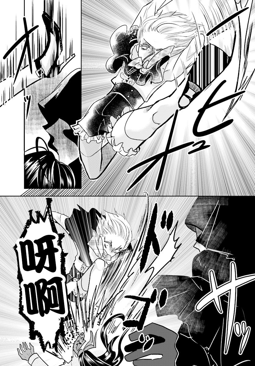 请别再诞生韩漫全集-第03话无删减无遮挡章节图片 