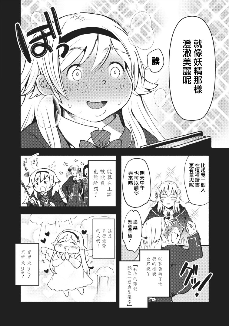 艾莉·戈尔登和智障转换 就算又胖又丑也不能改变帅哥精英韩漫全集-第01话无删减无遮挡章节图片 